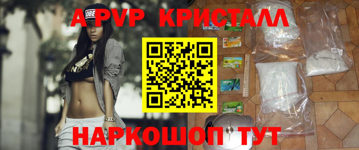 APVP  Alfa_PVP VHQ  Вход с VPN  A PVP СК  A PVP Соль  Азнакаево 