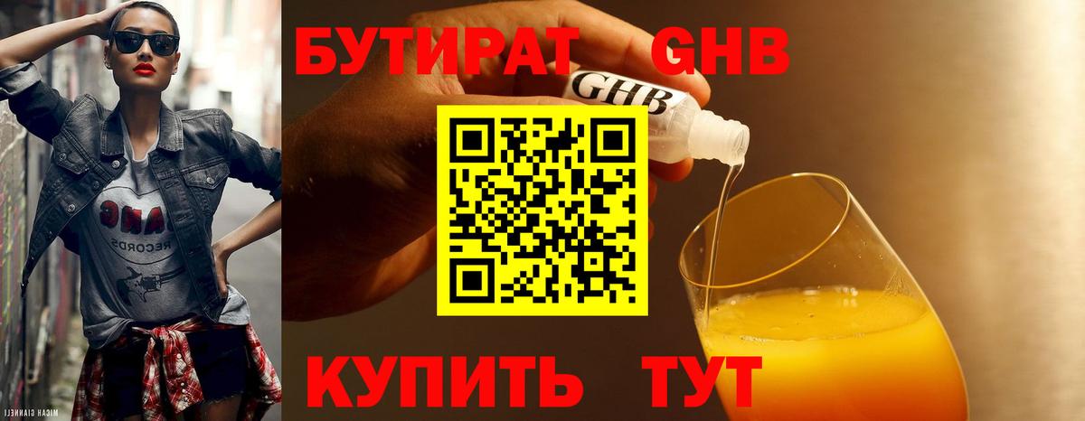 БУТИРАТ оксана Азнакаево