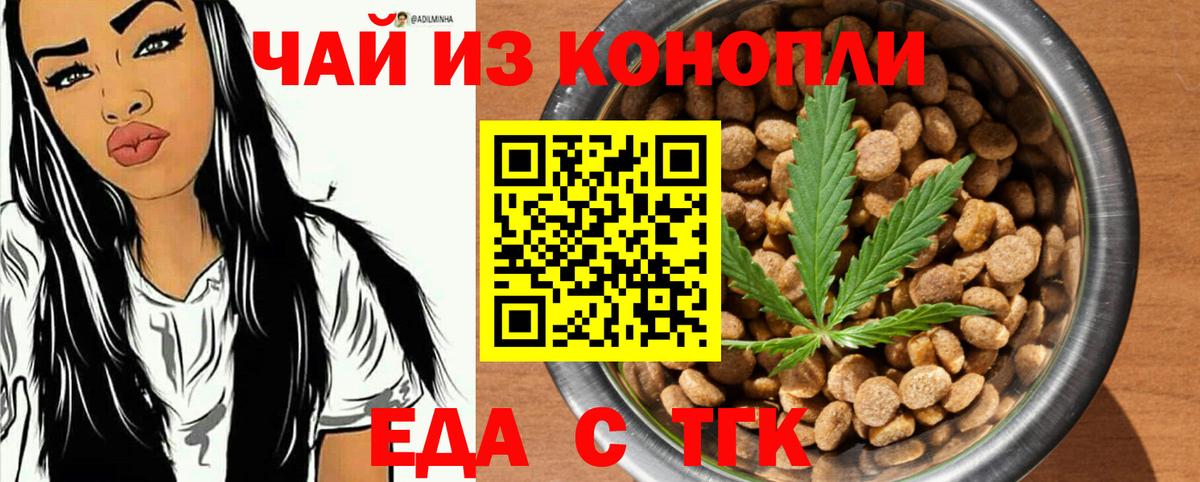 Азнакаево  Cannafood конопля  Вход с VPN 
