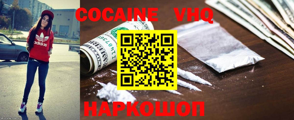 COCAIN Боливия Азнакаево