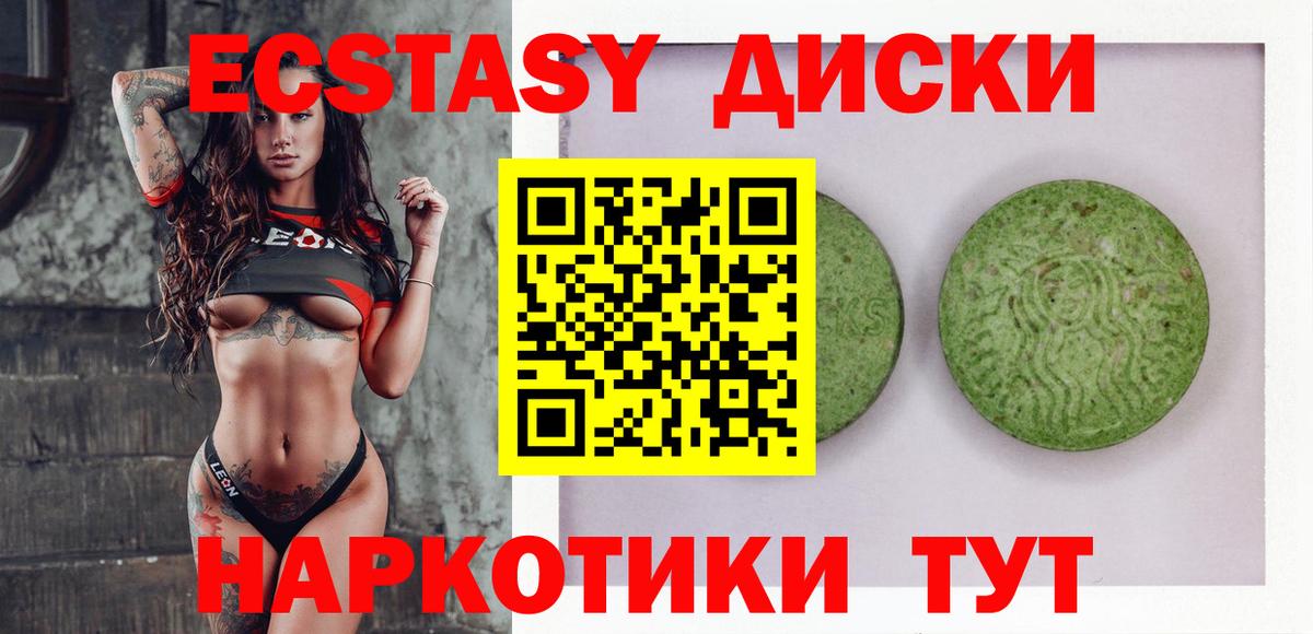Азнакаево  ЭКСТАЗИ 99%  нарко площадка наркотические препараты  Ecstasy  купить  сайты  Ecstasy 280 MDMA  Вход с VPN 