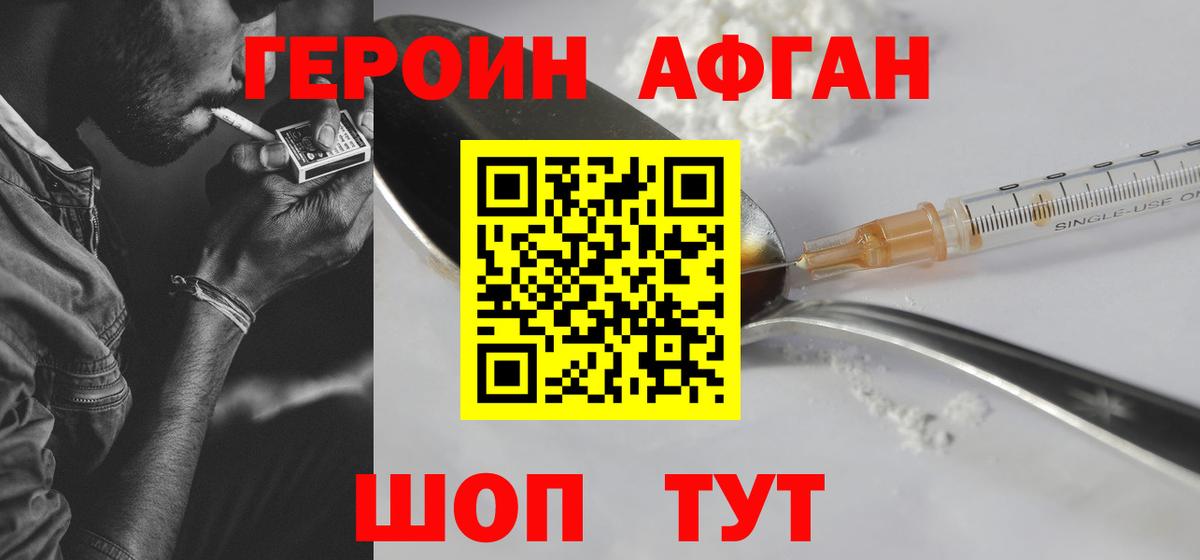 ГЕРОИН герыч Азнакаево