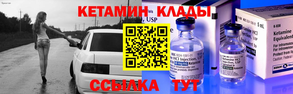 Азнакаево  КЕТАМИН VHQ  Вход с VPN 