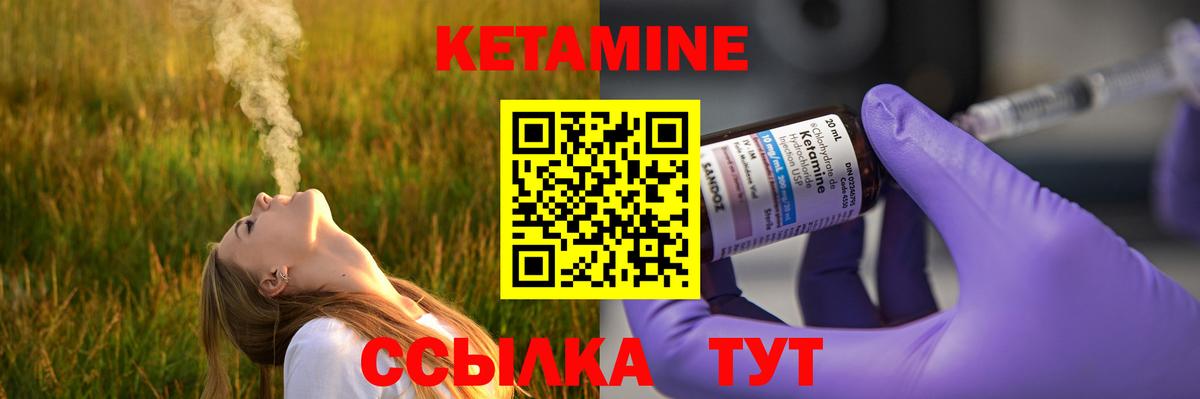 КЕТАМИН VHQ Азнакаево