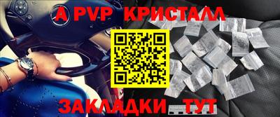 а пвп мука Апшеронск
