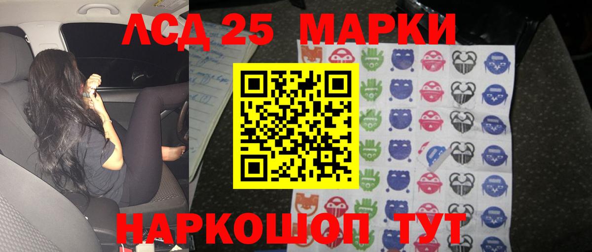 Азнакаево  LSD-25 экстази кислота  ЛСД экстази кислота  Вход с VPN 