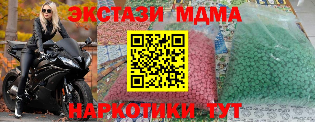 Азнакаево  MDMA  Вход с VPN  MDMA crystal  MDMA crystal 