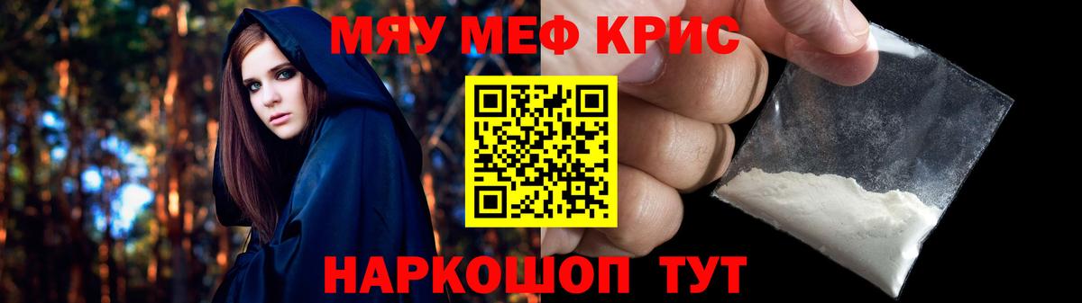 МЕФ кристаллы Азнакаево