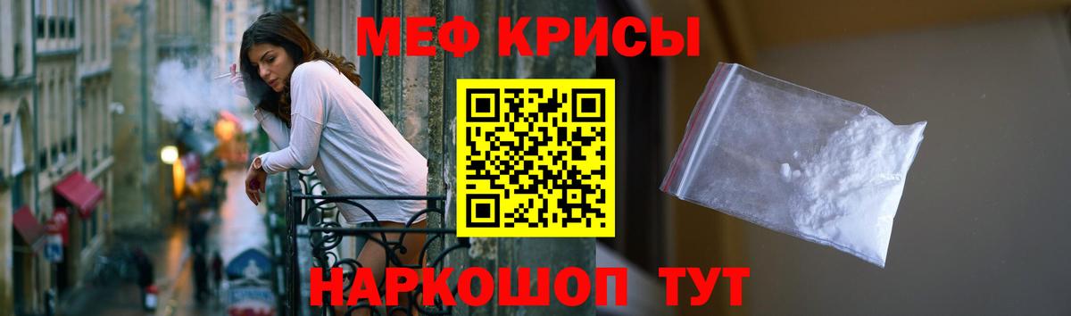 Азнакаево  МЯУ-МЯУ  МЯУ-МЯУ мяу мяу  Вход с VPN  Мефедрон кристаллы 