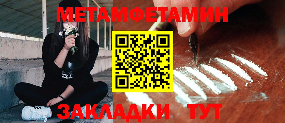 Метамфетамин пудра Азнакаево