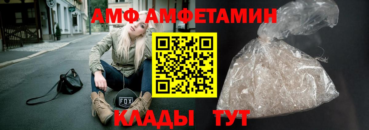 МЕТАМФЕТАМИН кристалл  Вход с VPN  Азнакаево 