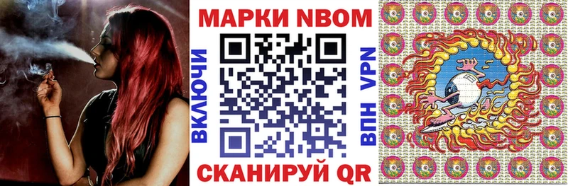 Марки 25I-NBOMe 1,5мг  Азнакаево 