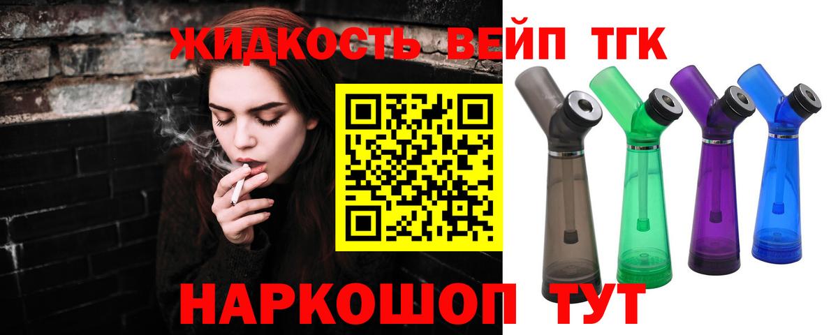 Дистиллят ТГК вейп с тгк  Дистиллят ТГК концентрат  Вход с VPN  Азнакаево 